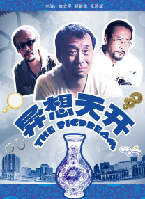 开放的大学生